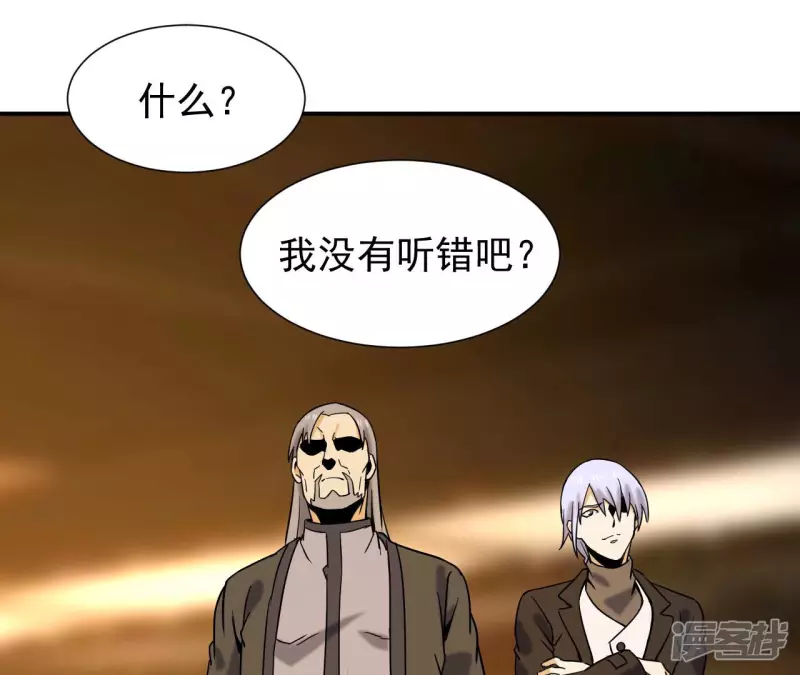 第44话 结盟 第38页
