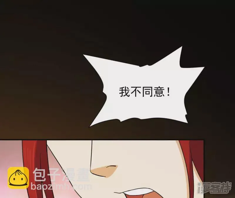 第44话 结盟 第40页