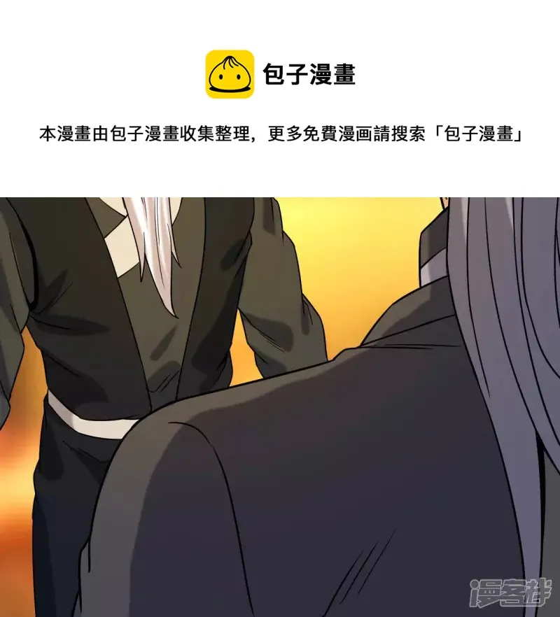 第44话 结盟 第45页