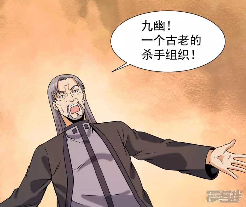 第44话 结盟 第47页
