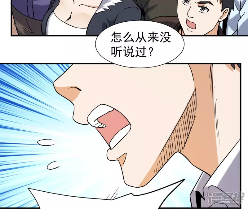 第44话 结盟 第50页