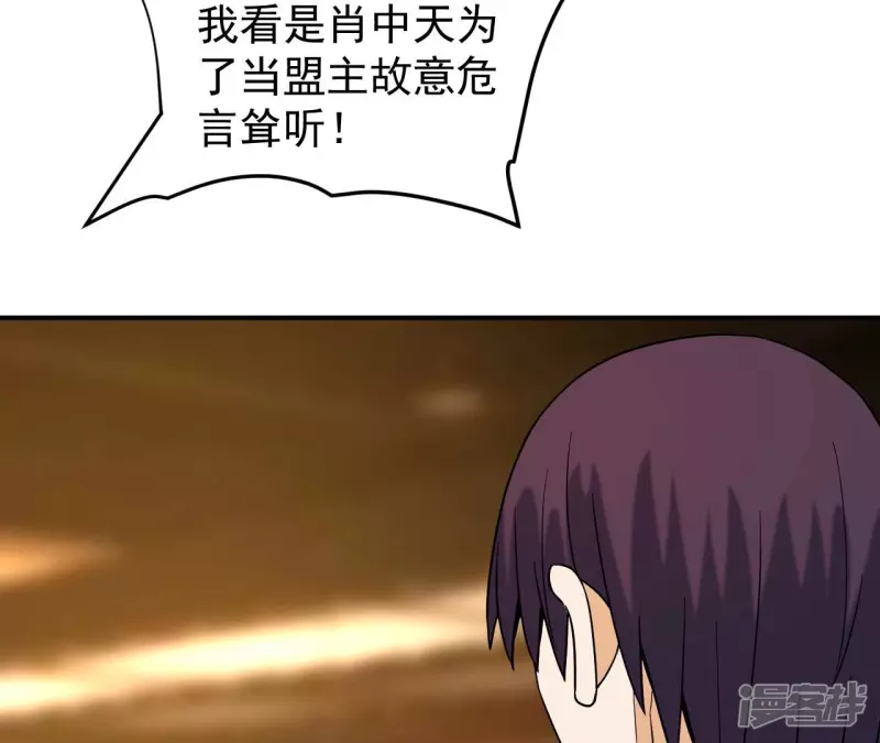 第44话 结盟 第51页