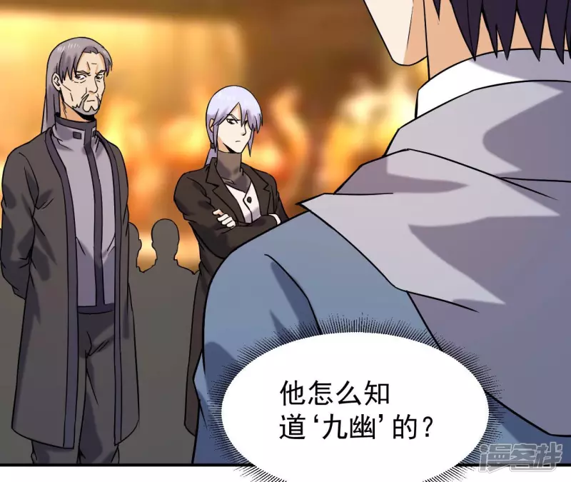 第44话 结盟 第52页