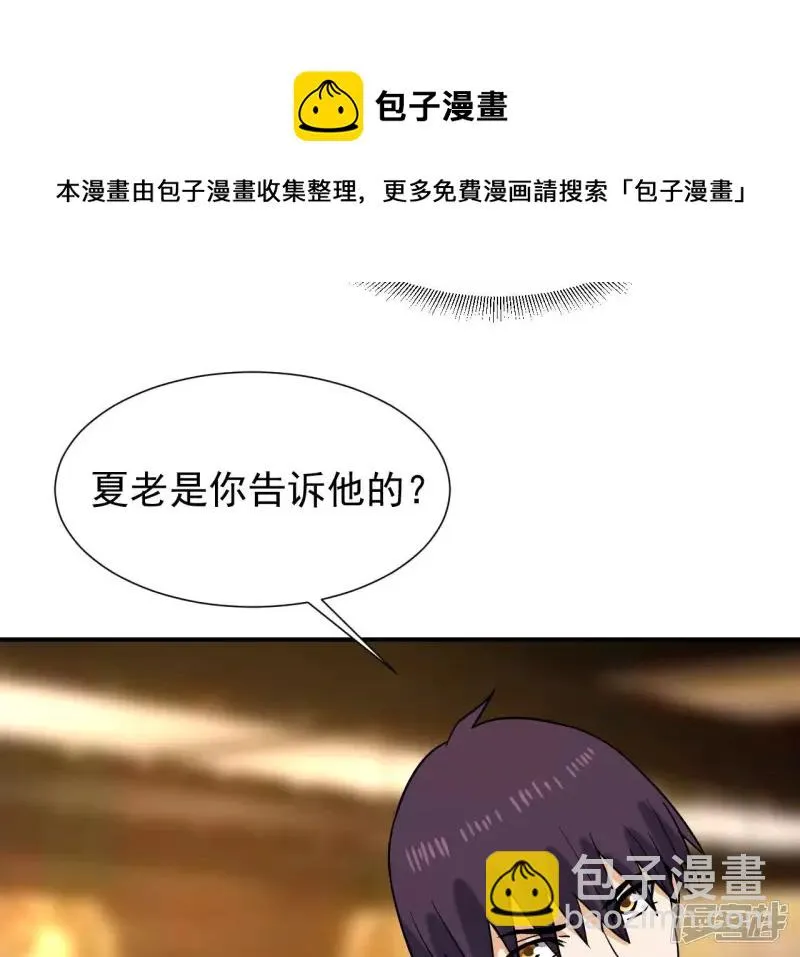 第44话 结盟 第53页