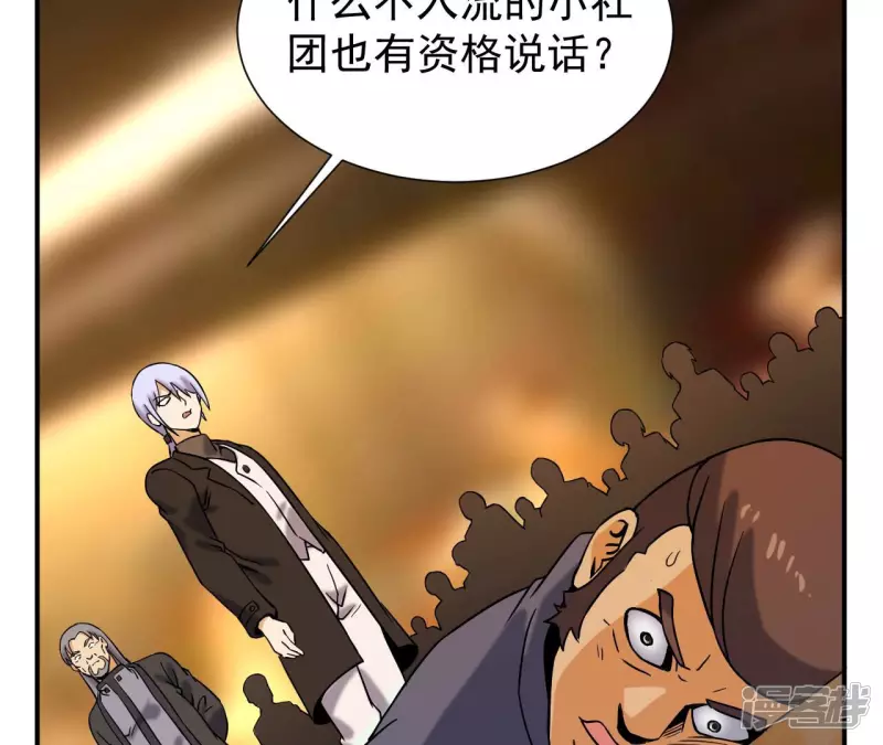 第44话 结盟 第62页