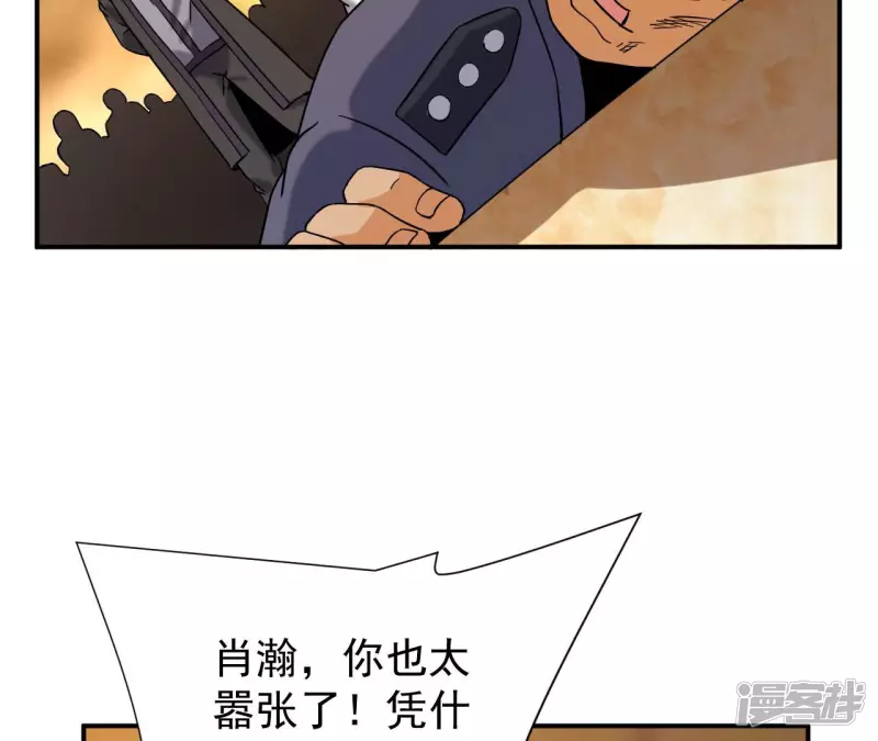 第44话 结盟 第63页