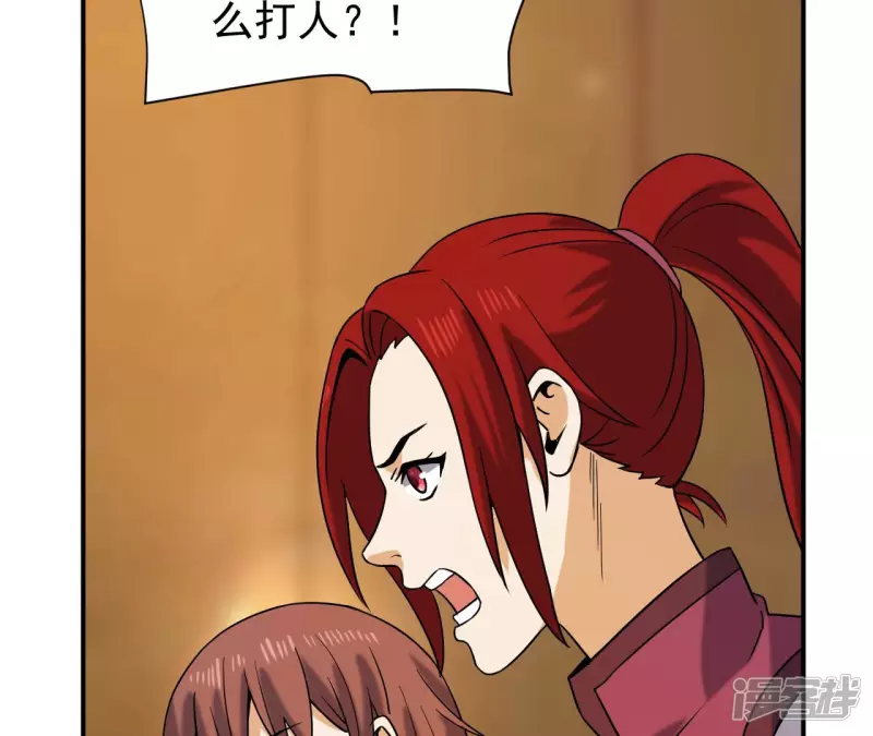 第44话 结盟 第64页