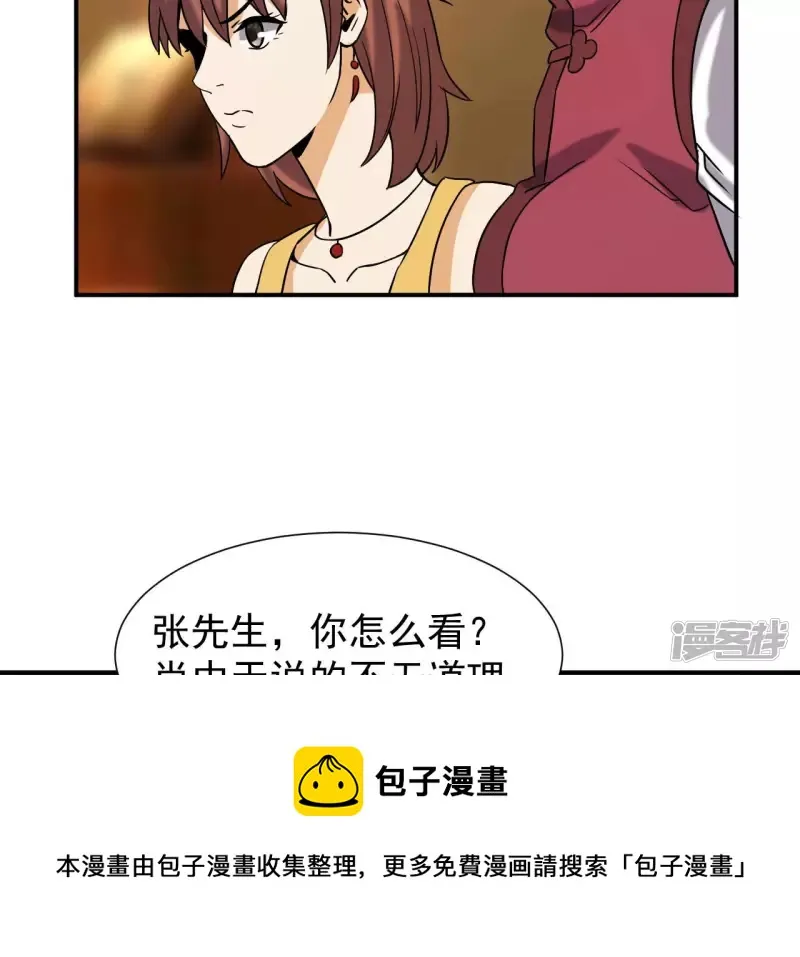 第44话 结盟 第65页