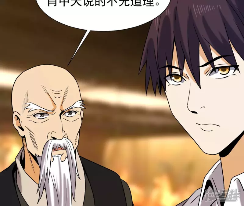 第44话 结盟 第66页