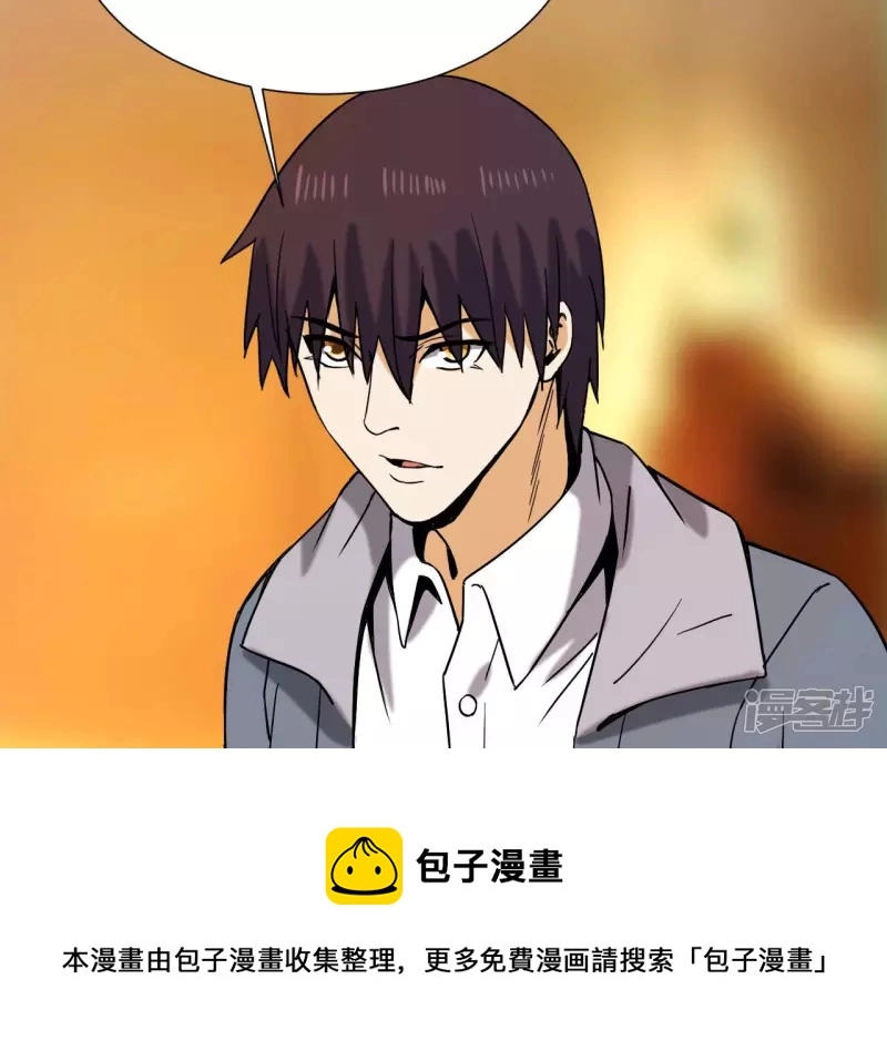 第44话 结盟 第69页