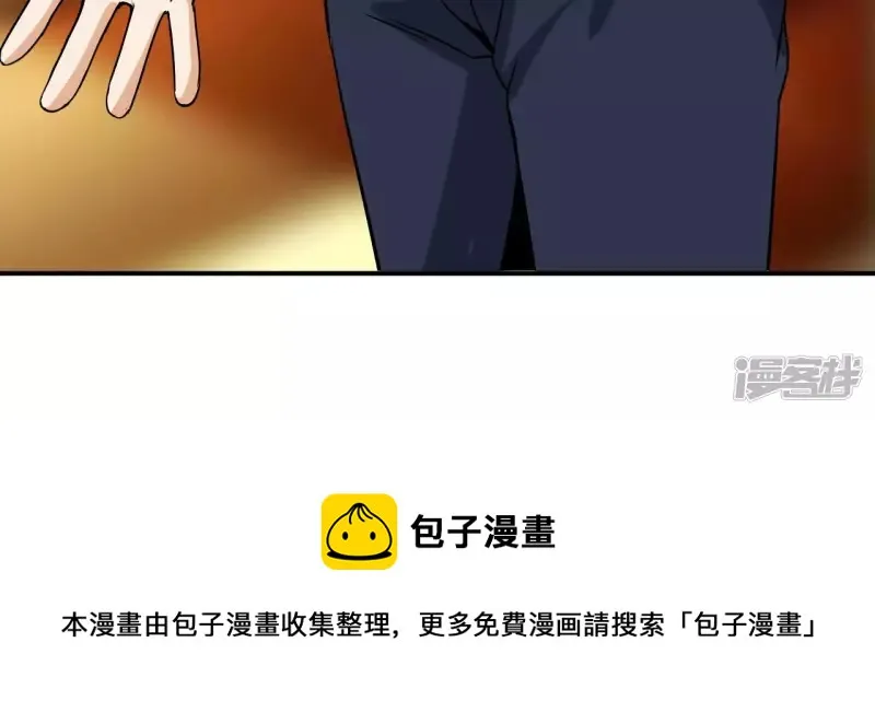第44话 结盟 第71页