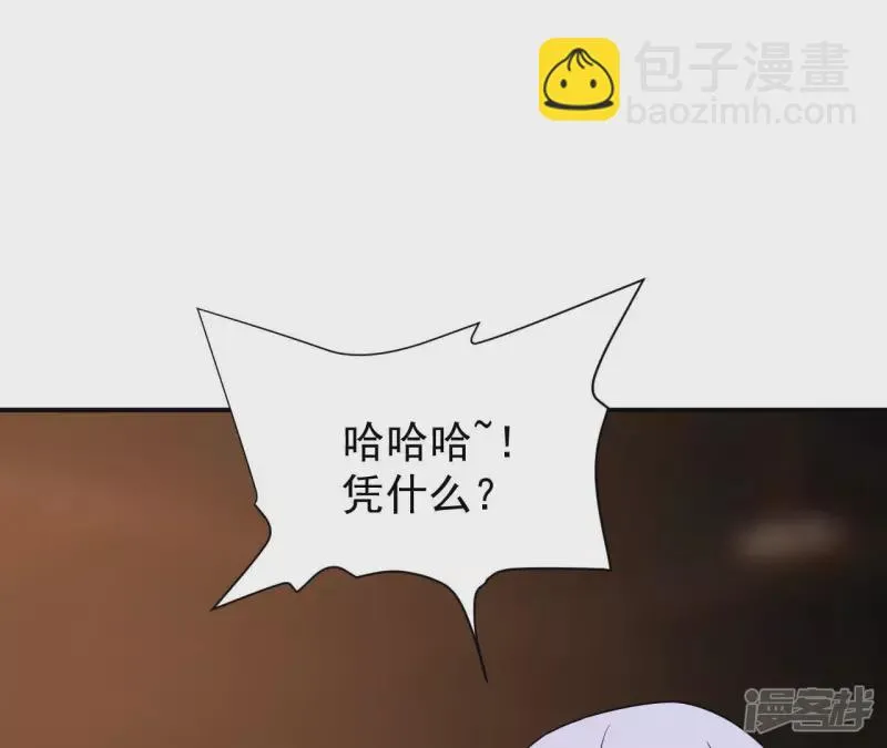 第45话 你竟敢如此辱我！ 第4页