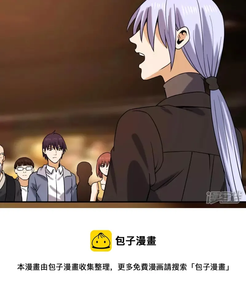 第45话 你竟敢如此辱我！ 第5页