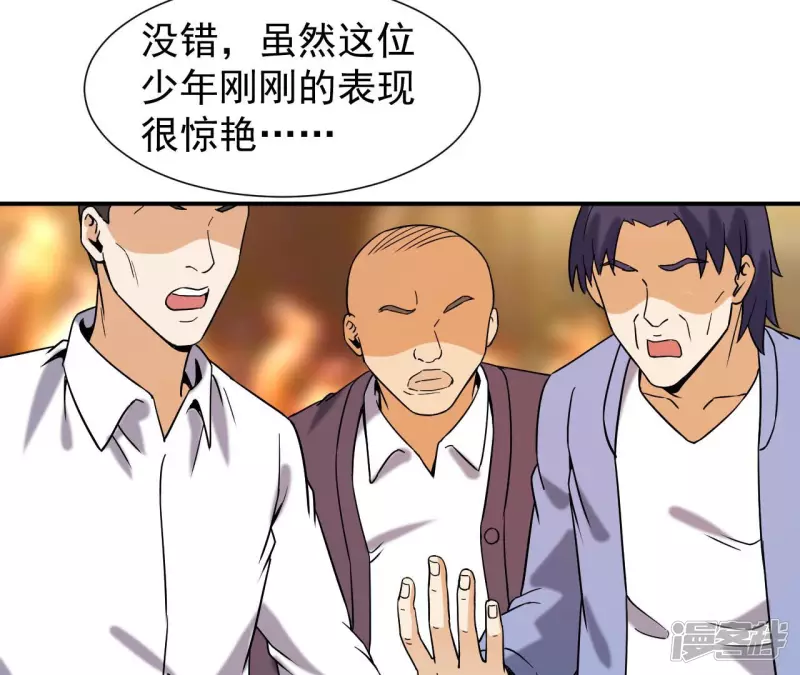 第45话 你竟敢如此辱我！ 第16页