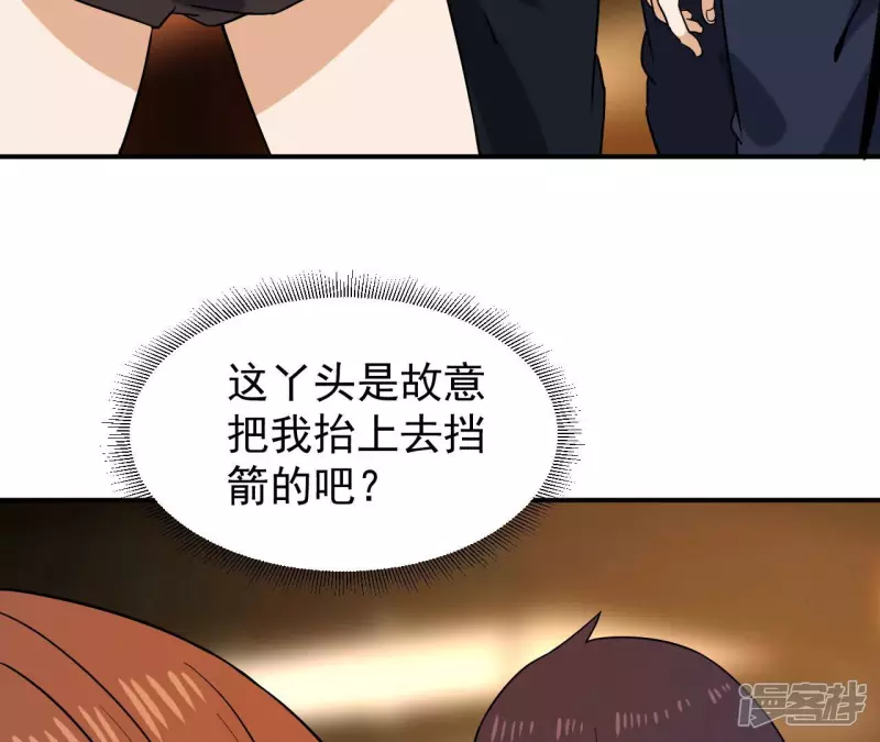 第45话 你竟敢如此辱我！ 第20页