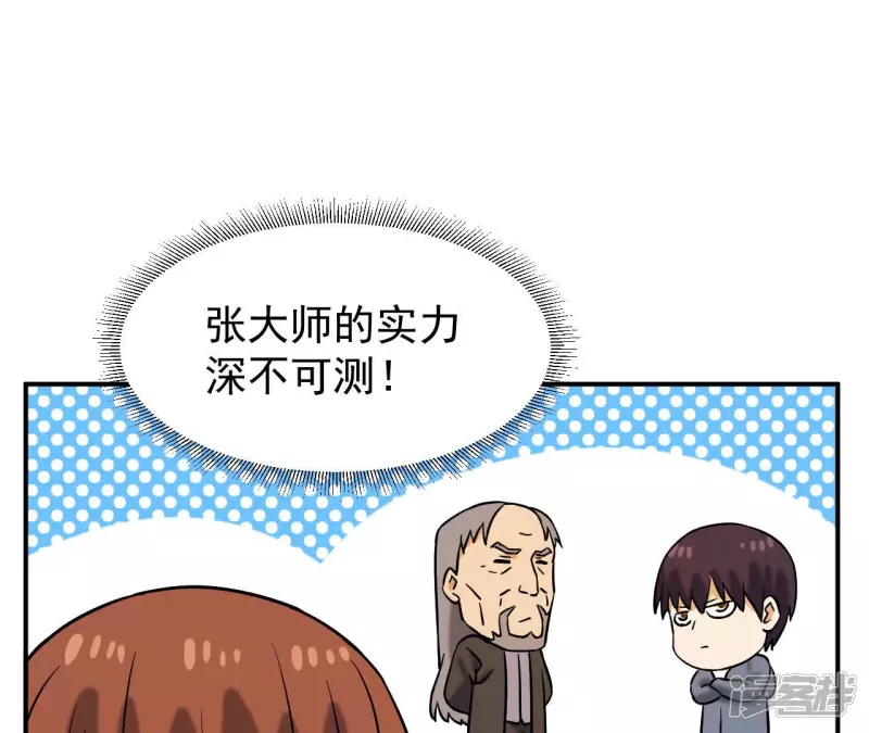 第45话 你竟敢如此辱我！ 第22页
