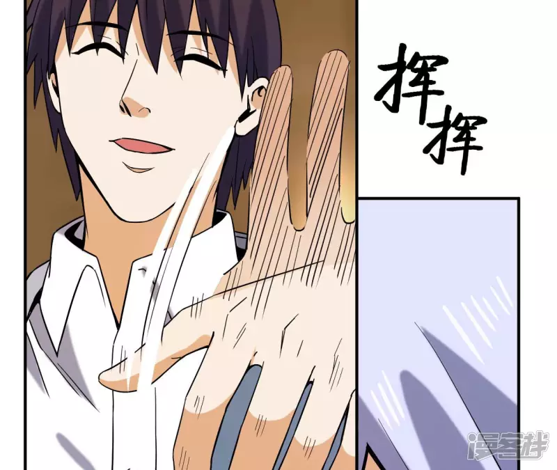第45话 你竟敢如此辱我！ 第26页