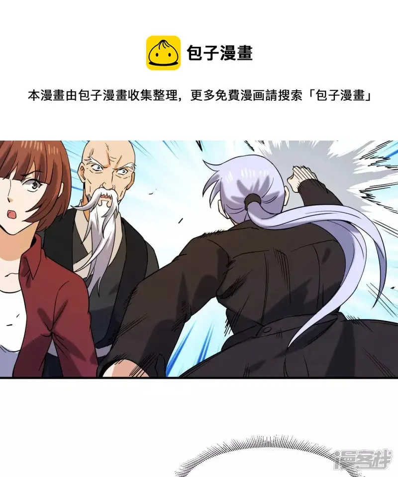 第45话 你竟敢如此辱我！ 第29页