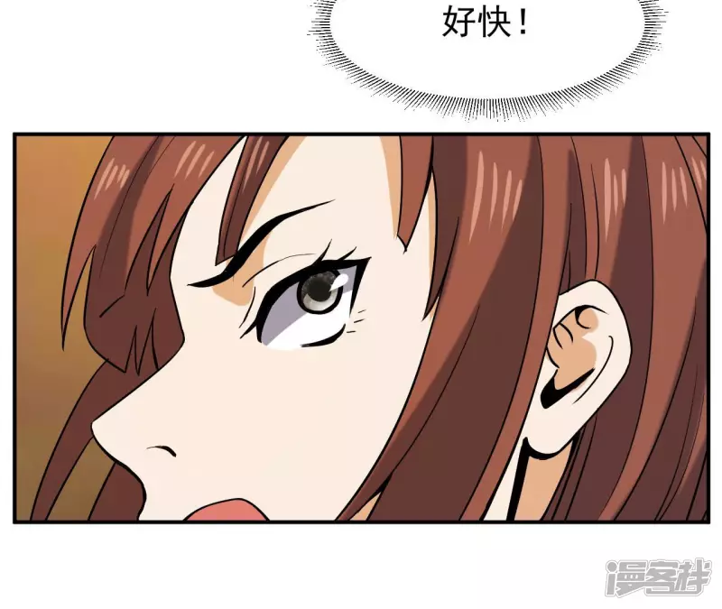 第45话 你竟敢如此辱我！ 第30页