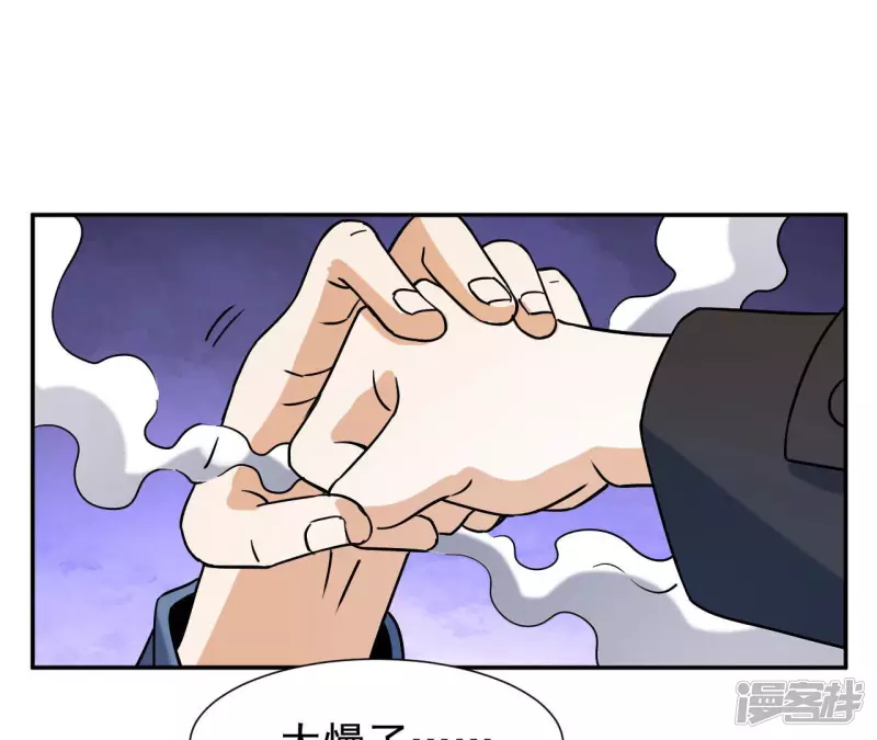 第45话 你竟敢如此辱我！ 第32页