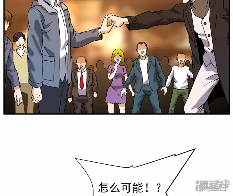 第45话 你竟敢如此辱我！ 第39页