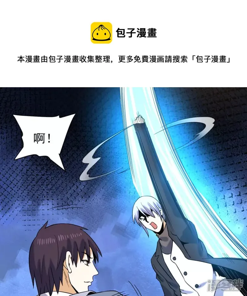 第45话 你竟敢如此辱我！ 第41页
