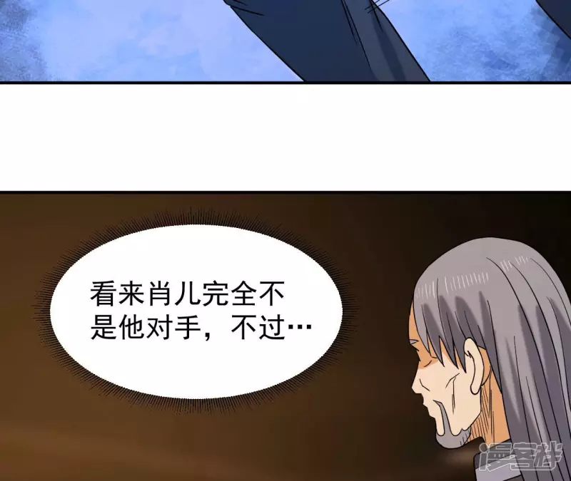 第45话 你竟敢如此辱我！ 第43页