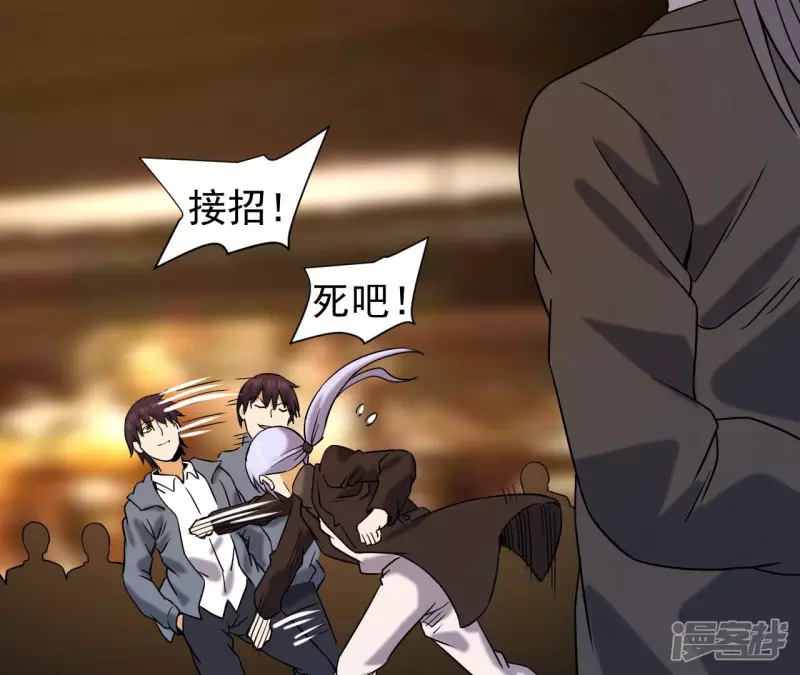第45话 你竟敢如此辱我！ 第44页