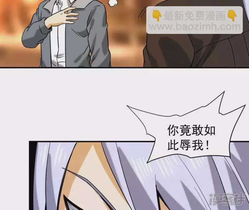 第45话 你竟敢如此辱我！ 第47页