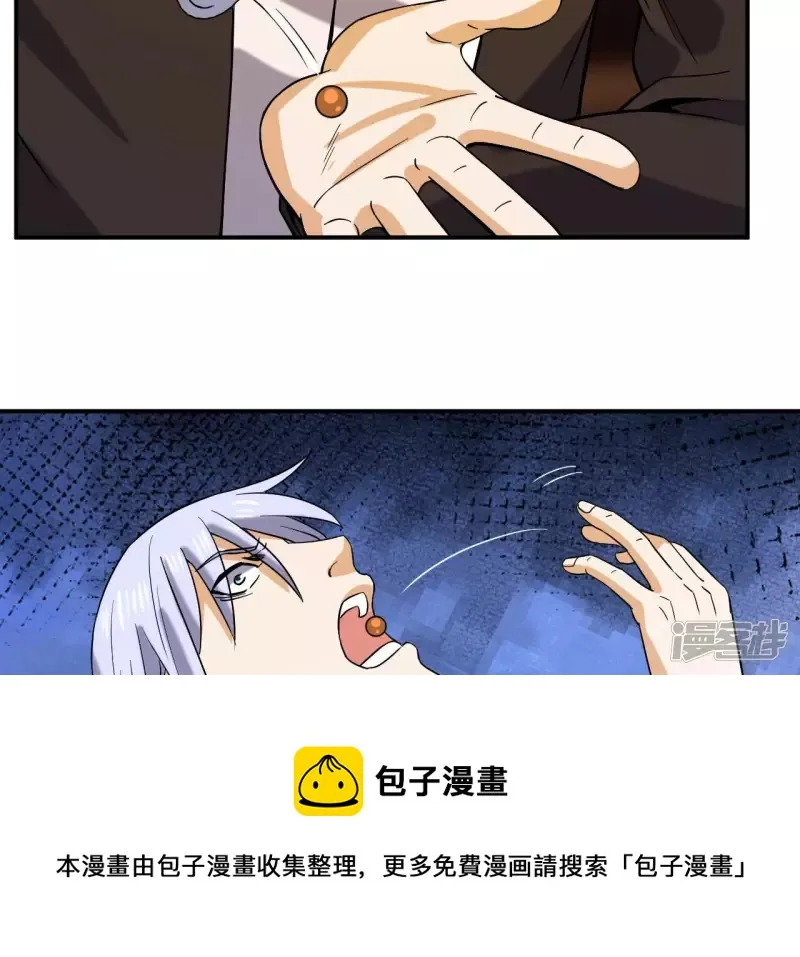 第45话 你竟敢如此辱我！ 第49页