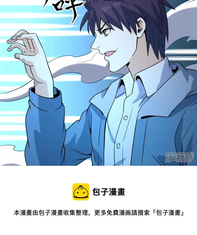 第45话 你竟敢如此辱我！ 第57页