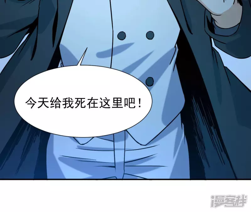 第45话 你竟敢如此辱我！ 第60页