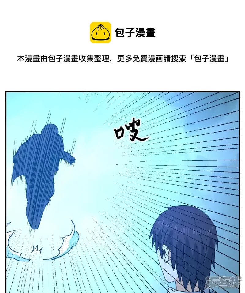 第45话 你竟敢如此辱我！ 第61页