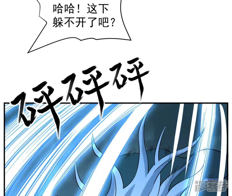 第45话 你竟敢如此辱我！ 第64页