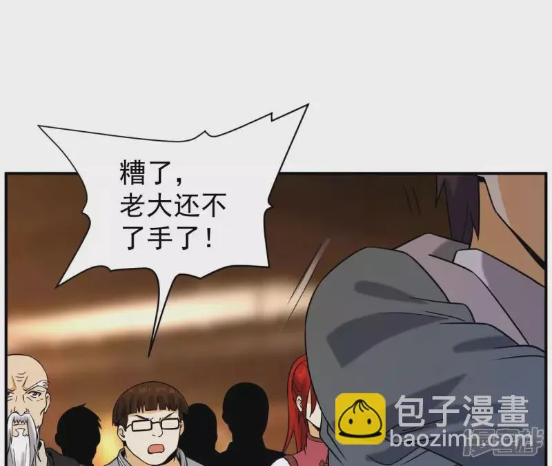第45话 你竟敢如此辱我！ 第67页