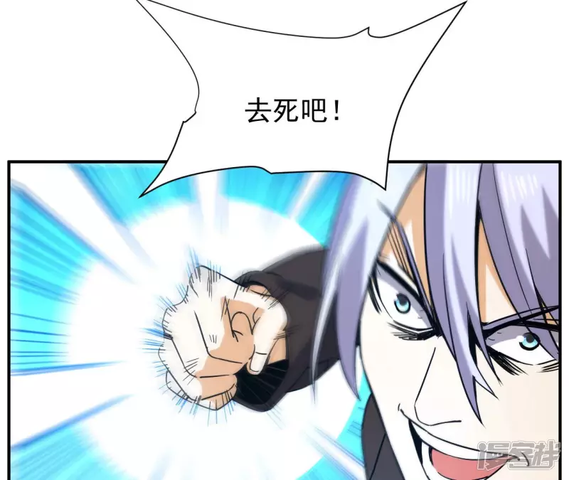 第45话 你竟敢如此辱我！ 第70页