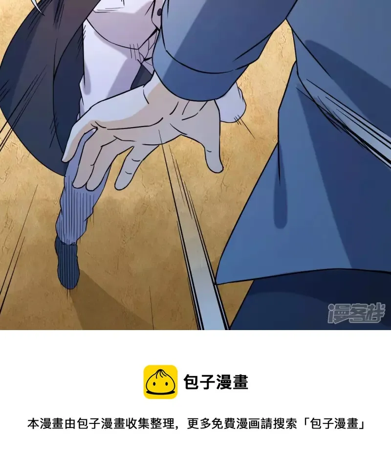 第45话 你竟敢如此辱我！ 第73页