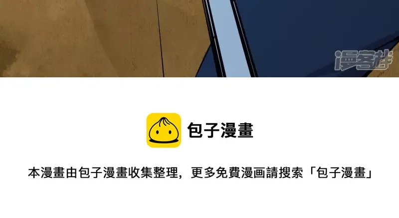 第45话 你竟敢如此辱我！ 第74页
