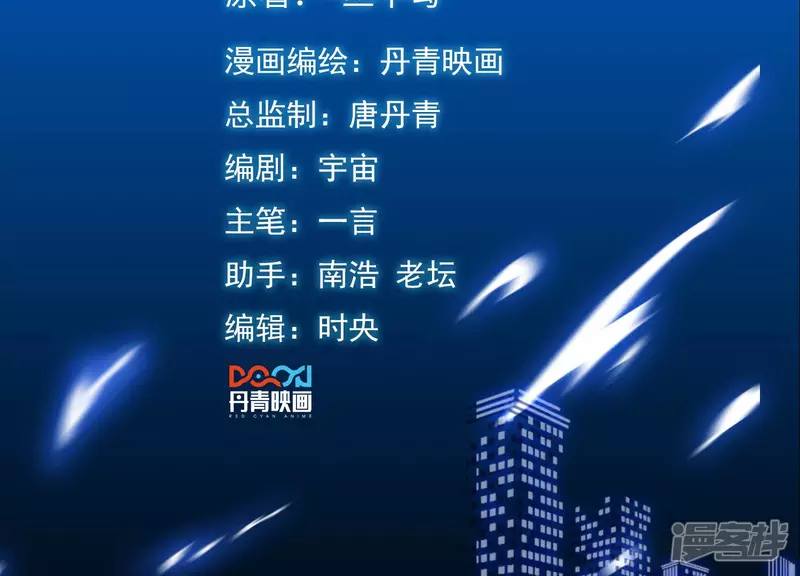 第47话 真正的宗师！ 第2页