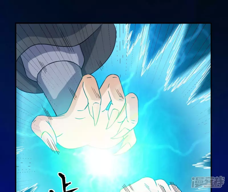 第47话 真正的宗师！ 第4页