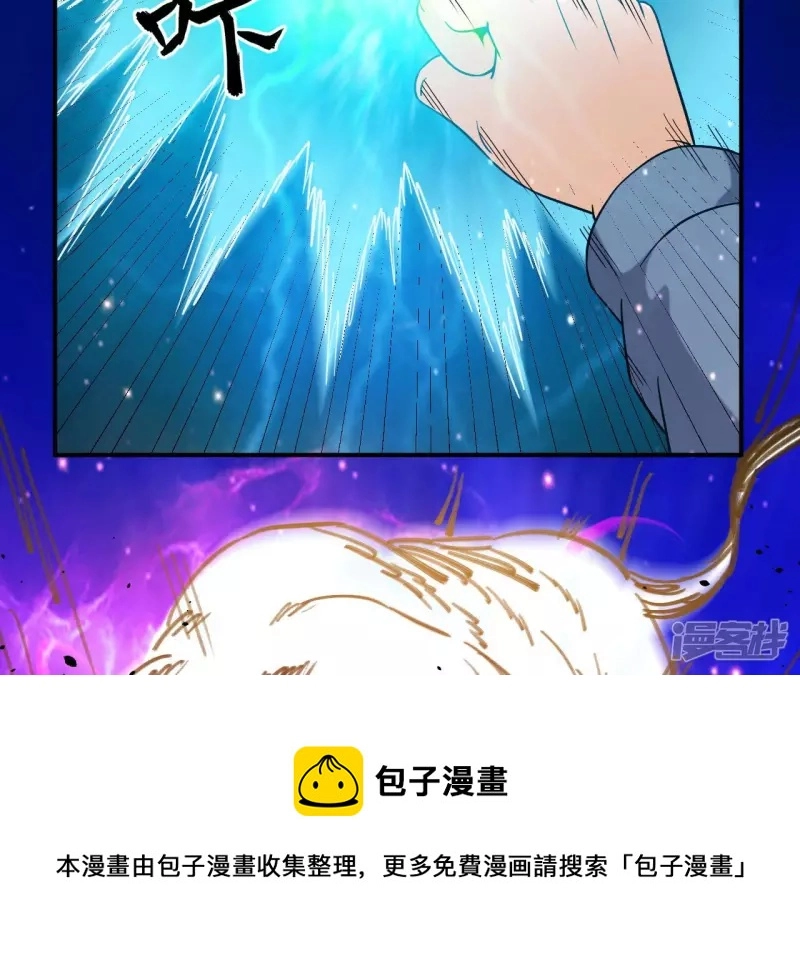 第47话 真正的宗师！ 第5页
