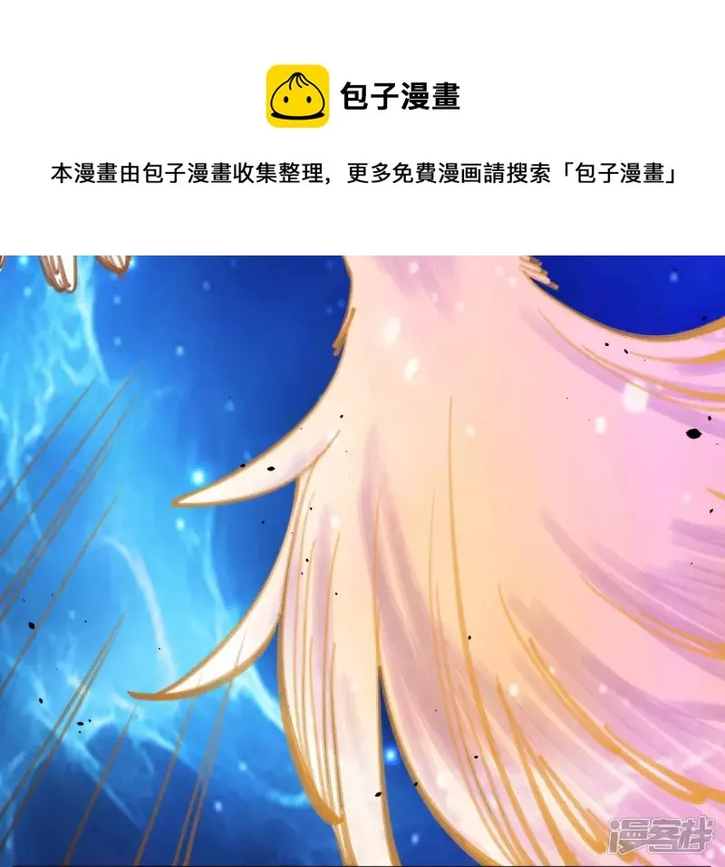 第47话 真正的宗师！ 第9页