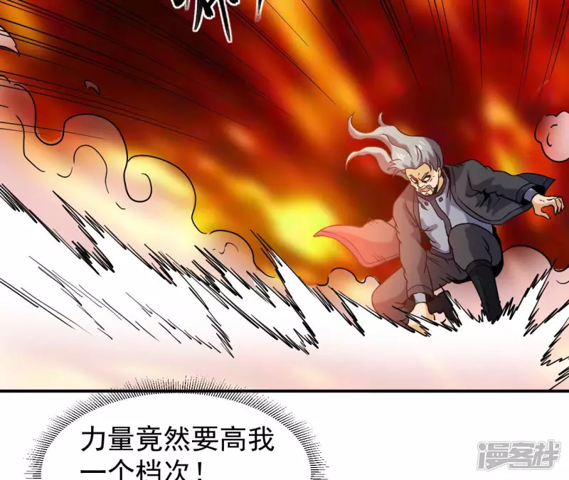 第47话 真正的宗师！ 第12页