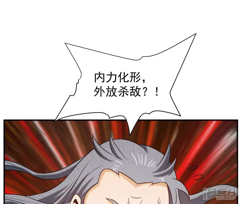 第47话 真正的宗师！ 第18页