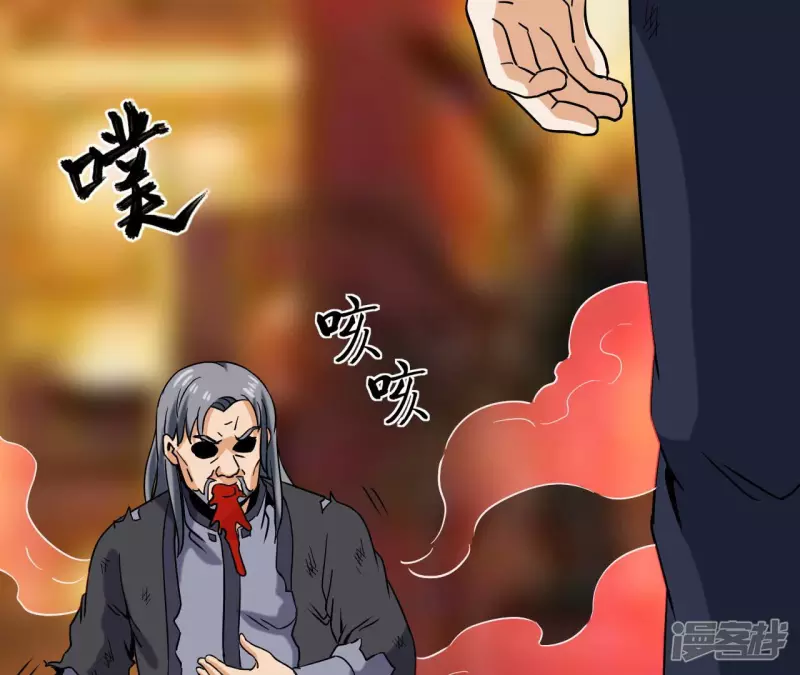 第47话 真正的宗师！ 第24页