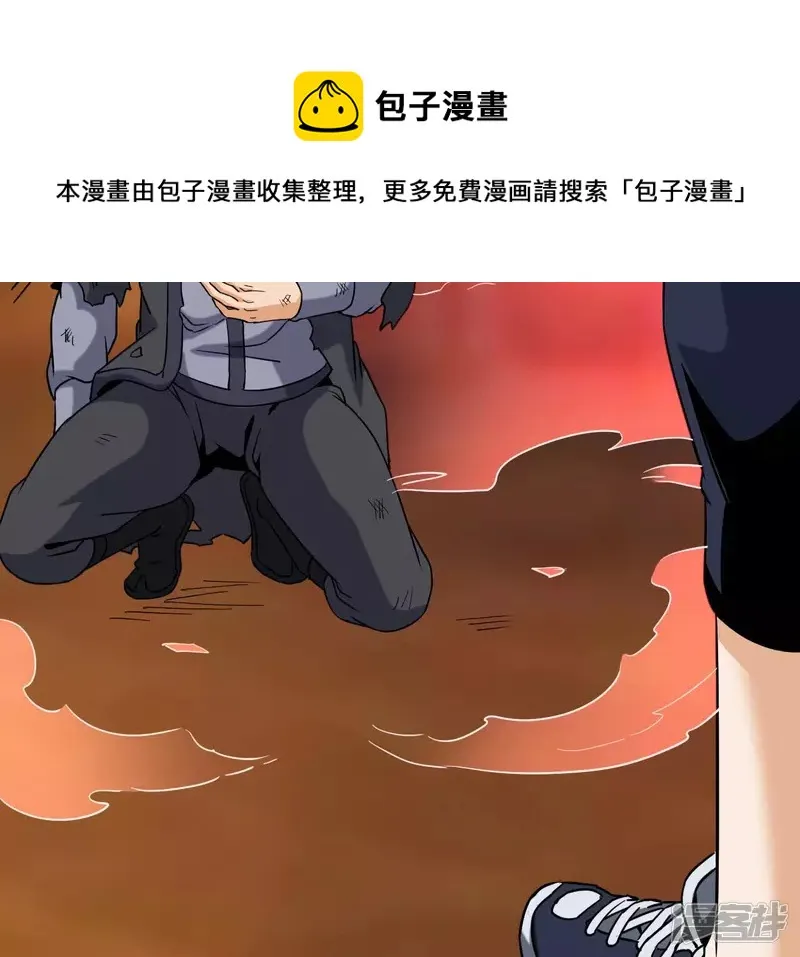 第47话 真正的宗师！ 第25页