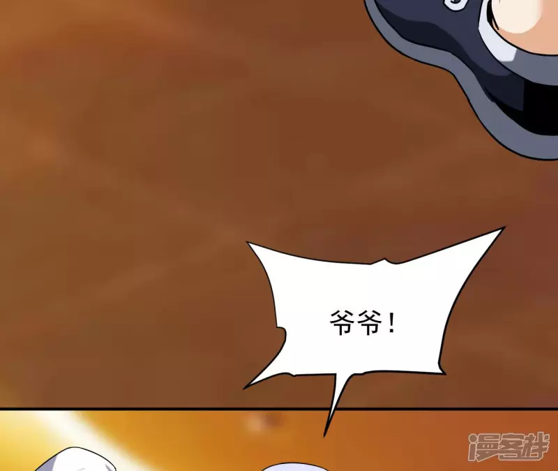 第47话 真正的宗师！ 第26页