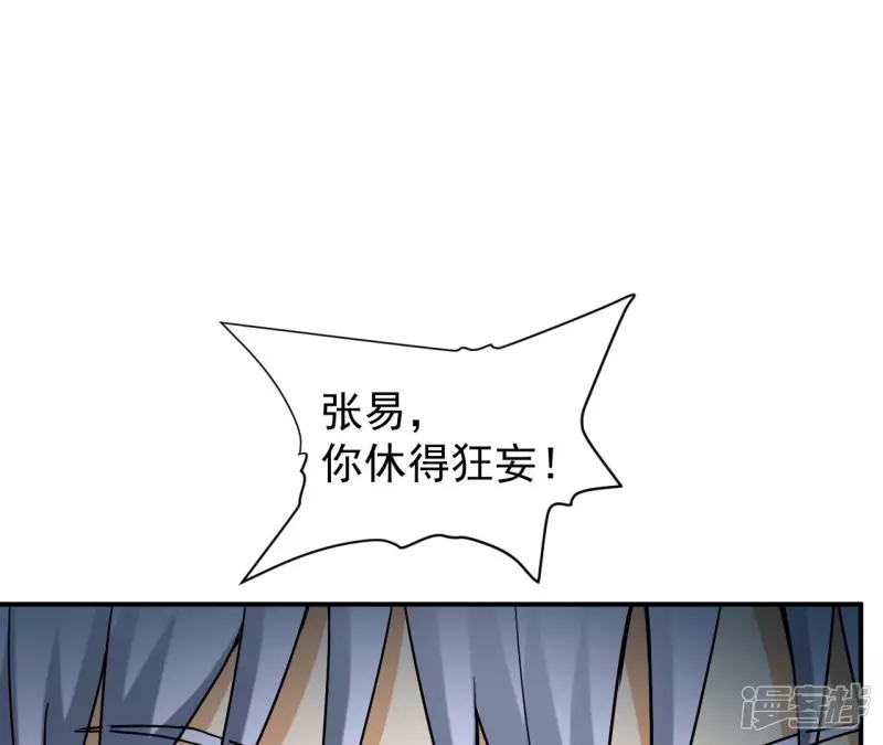 第47话 真正的宗师！ 第32页