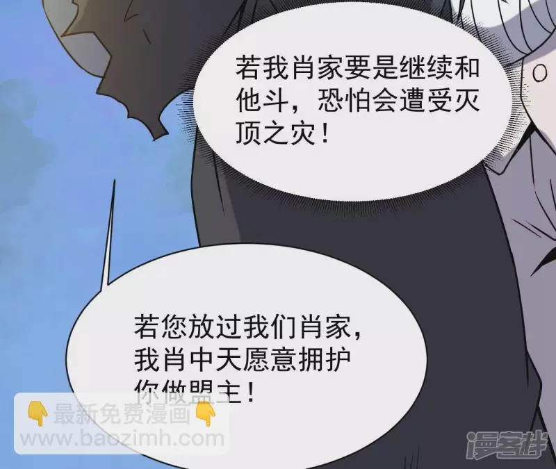第47话 真正的宗师！ 第40页