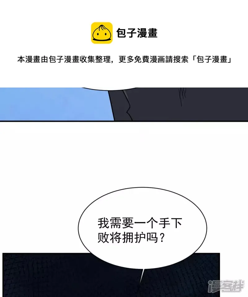 第47话 真正的宗师！ 第41页